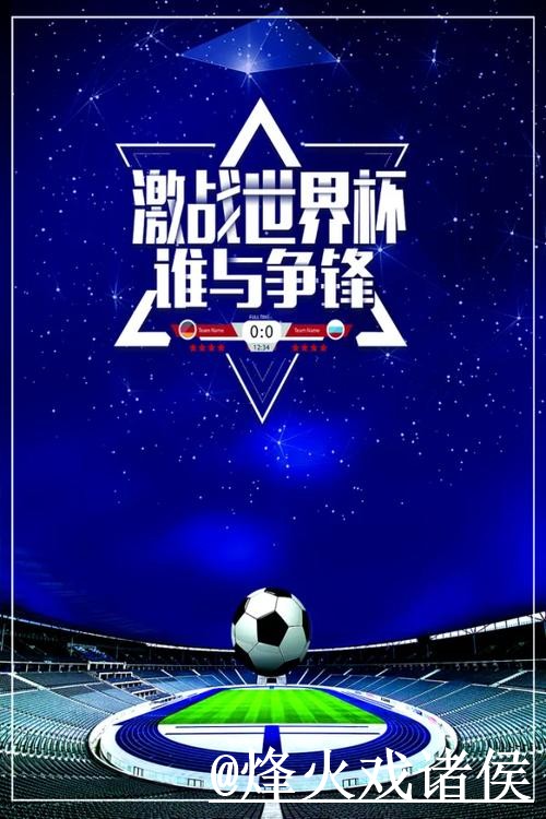 2026世界杯盘口走势玩法解析，水位变化和盘口对比怎么看