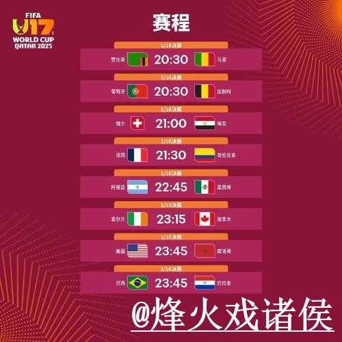 2026世界杯赛程比分入口更新，直播区别和入口地址整理
