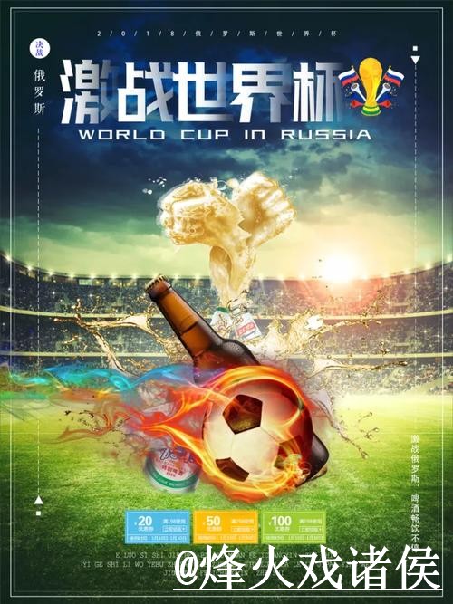 世界杯大小球盘口打不开怎么办？赔率区别和让球变化整理